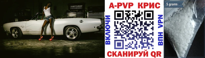 A-PVP СК  Купить  Гвардейск 