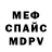 МДМА кристаллы Dannny F