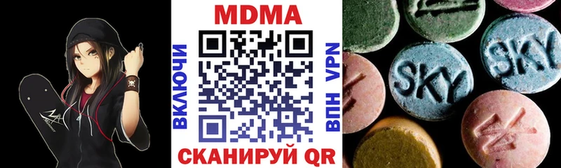 МДМА Molly  Купить закладки  Гвардейск 