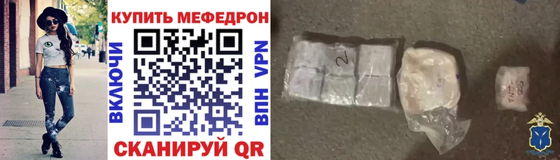 МЯУ-МЯУ кристаллы  Гвардейск 