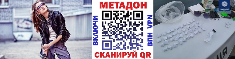 МЕТАДОН кристалл  Купить где  Гвардейск 