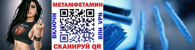Купить  Гвардейск  Метамфетамин винт 