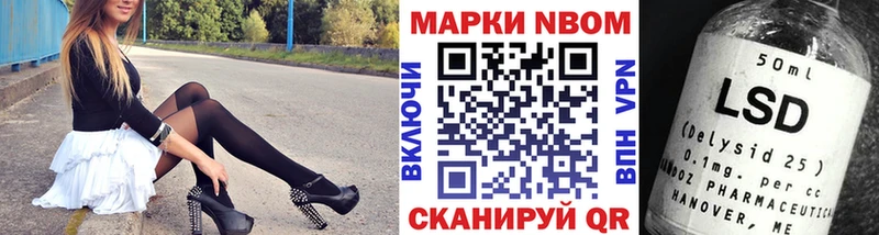 Купить  Гвардейск  Марки N-bome 1,8мг 